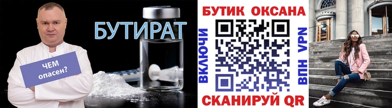 Купить закладки  Рославль  Бутират оксибутират 