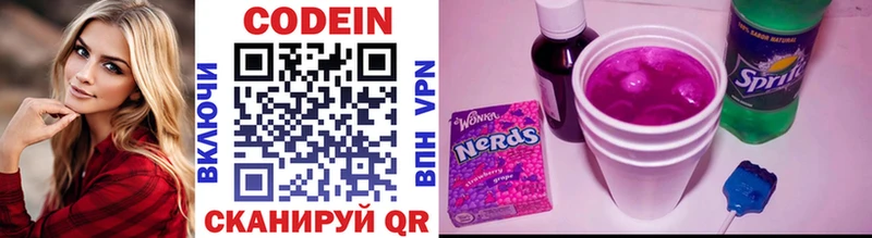 Codein напиток Lean (лин)  Купить где  Рославль 