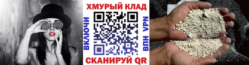 Героин VHQ  Купить закладки  Рославль 