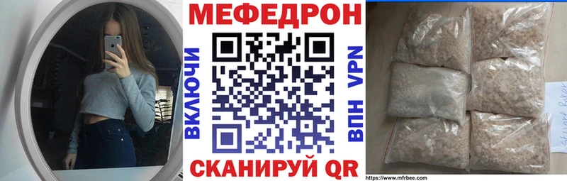 Купить где  Рославль  Меф 4 MMC 